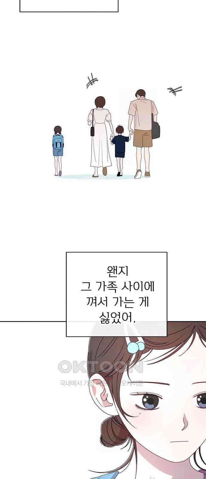 러브 로스팅 9화 64