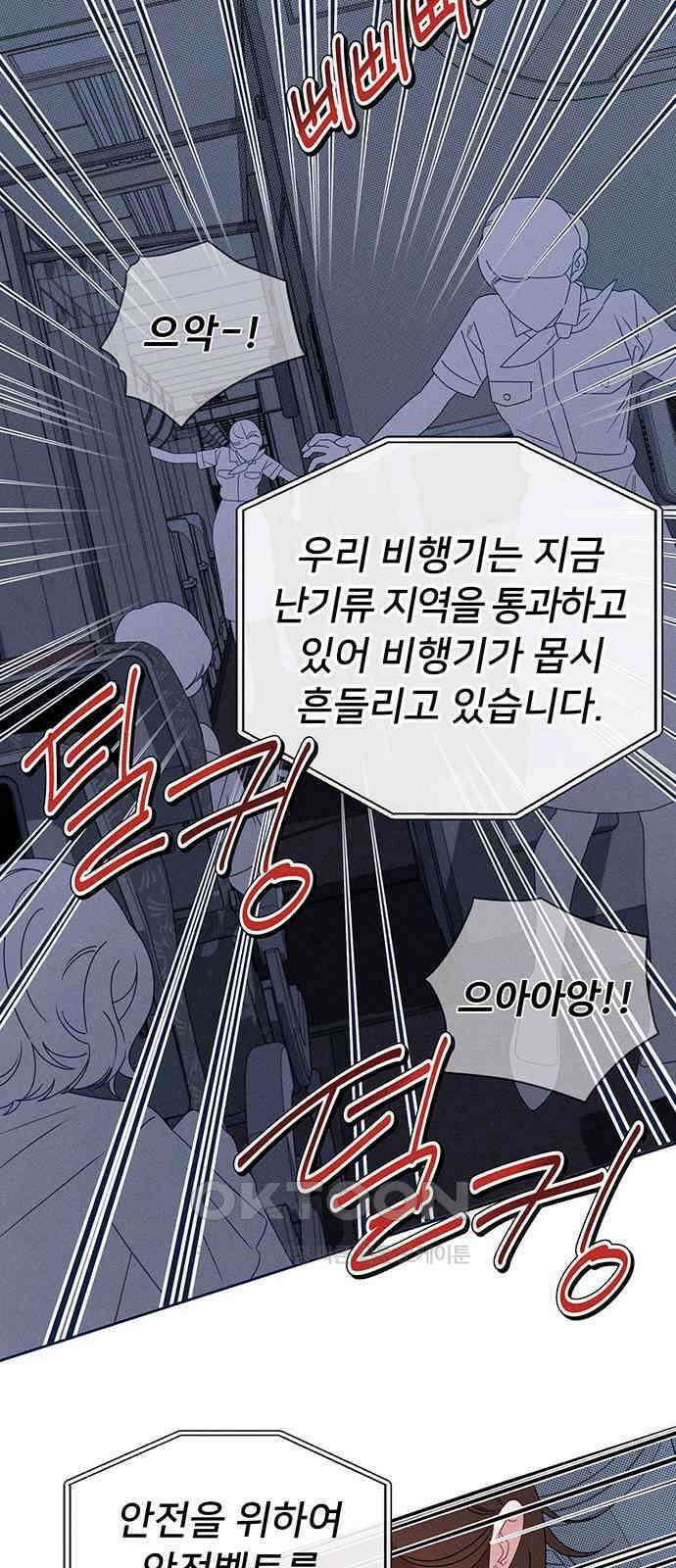 러브 로스팅 9화 68