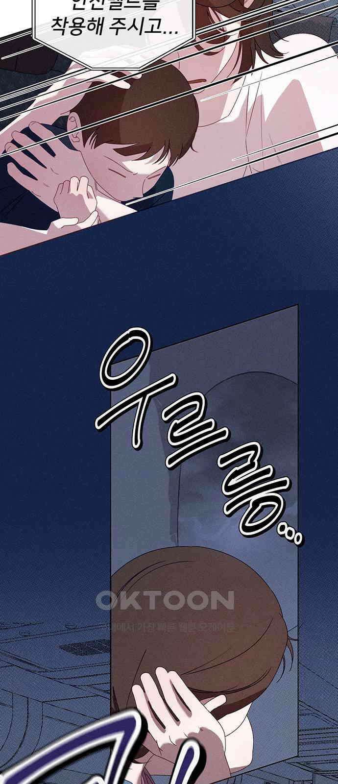 러브 로스팅 9화 69