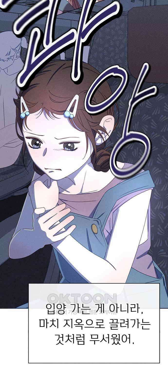 러브 로스팅 9화 70