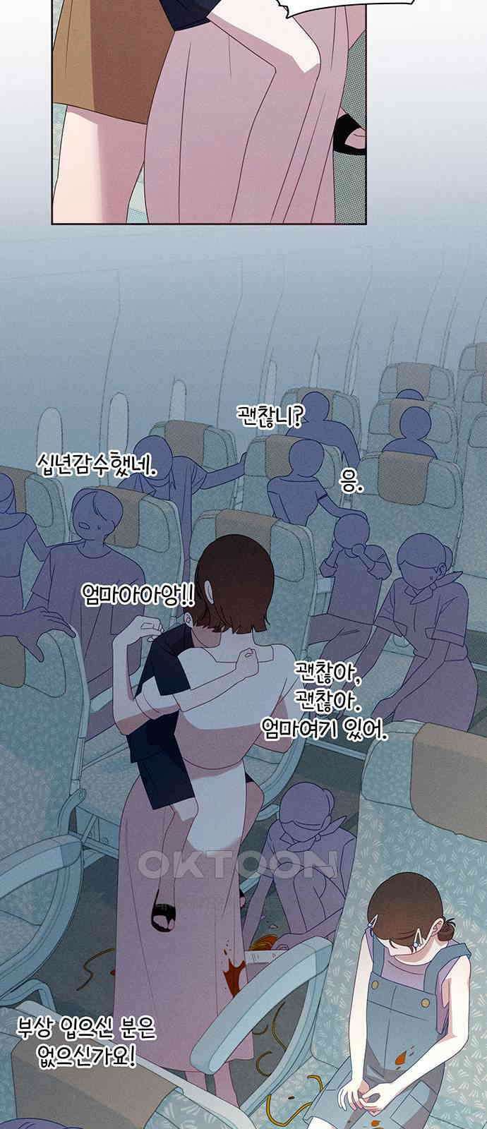 러브 로스팅 9화 73