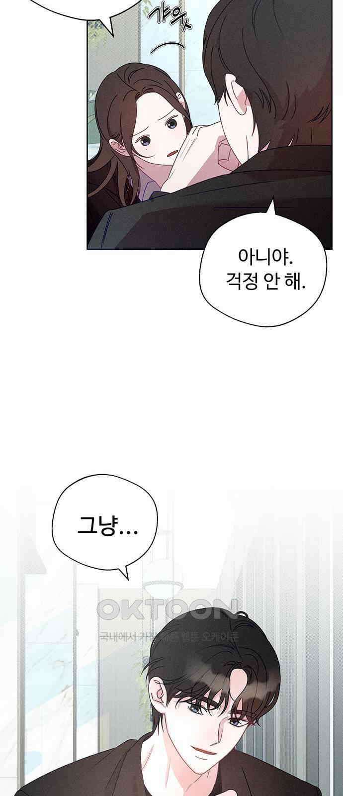 러브 로스팅 9화 76
