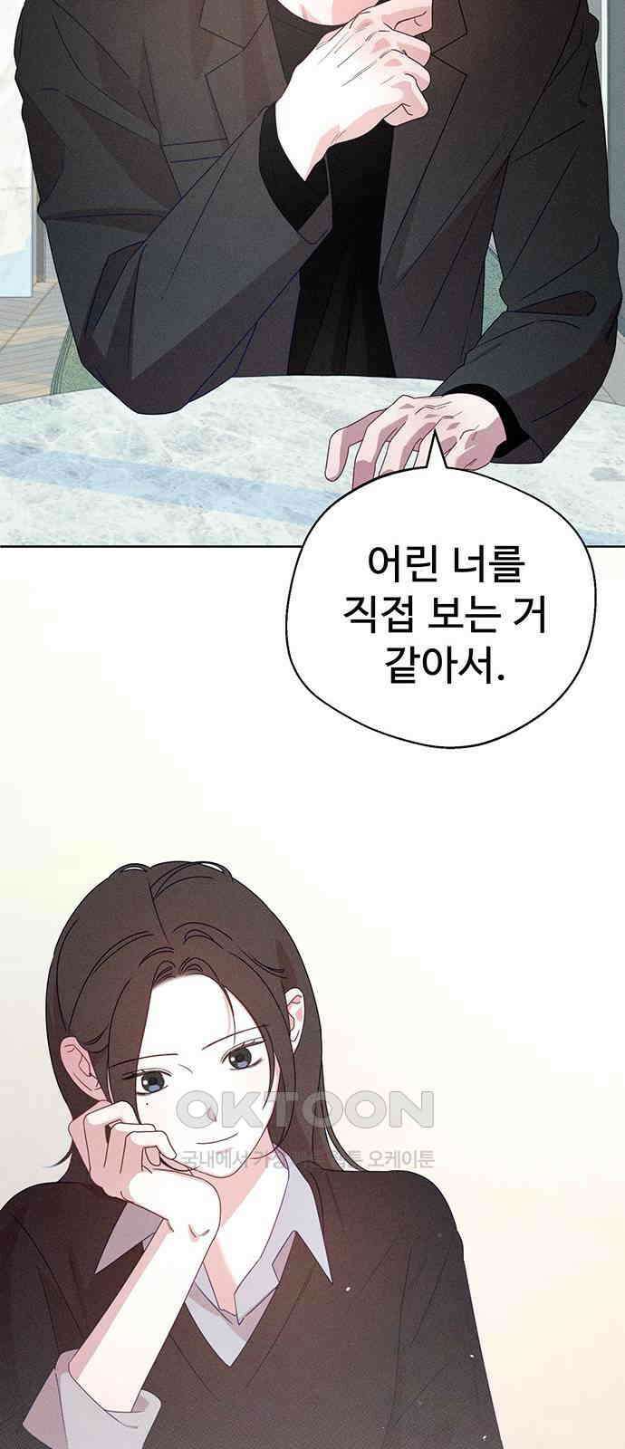 러브 로스팅 9화 77