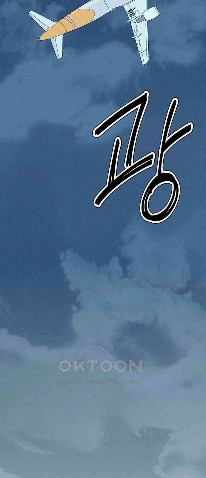 러브 로스팅 9화 79