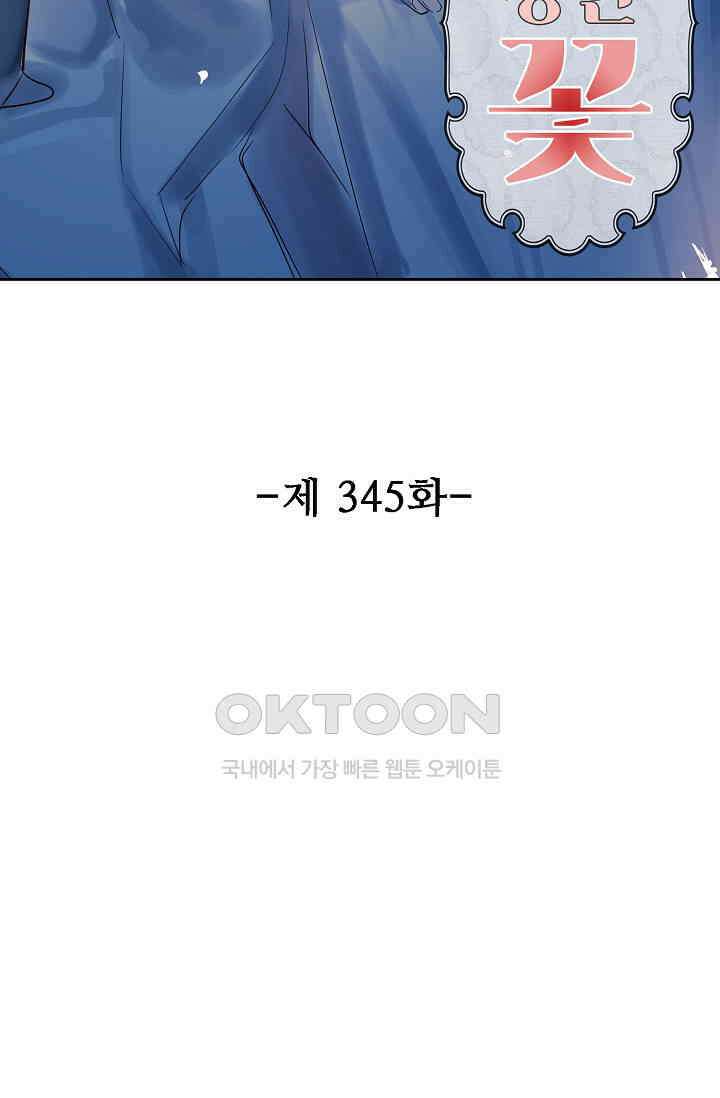 독보다 강한 꽃 345화 2