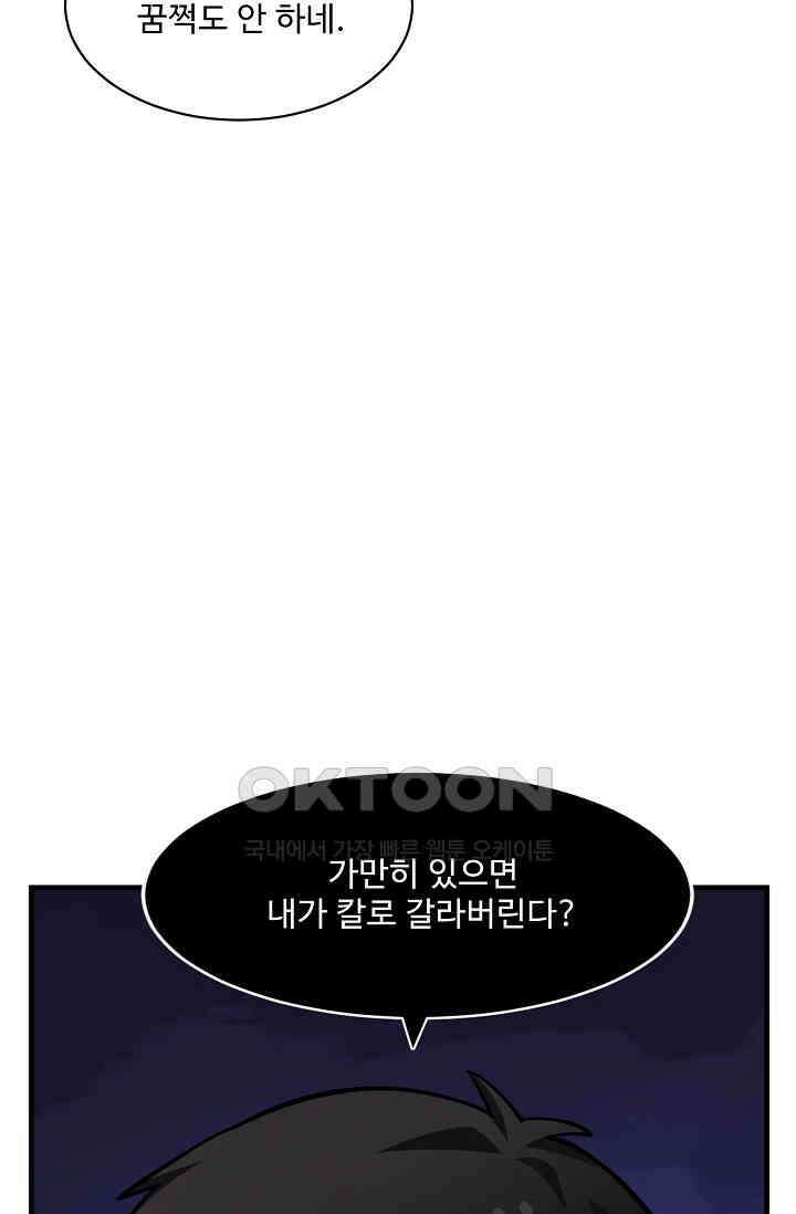 독보다 강한 꽃 345화 4