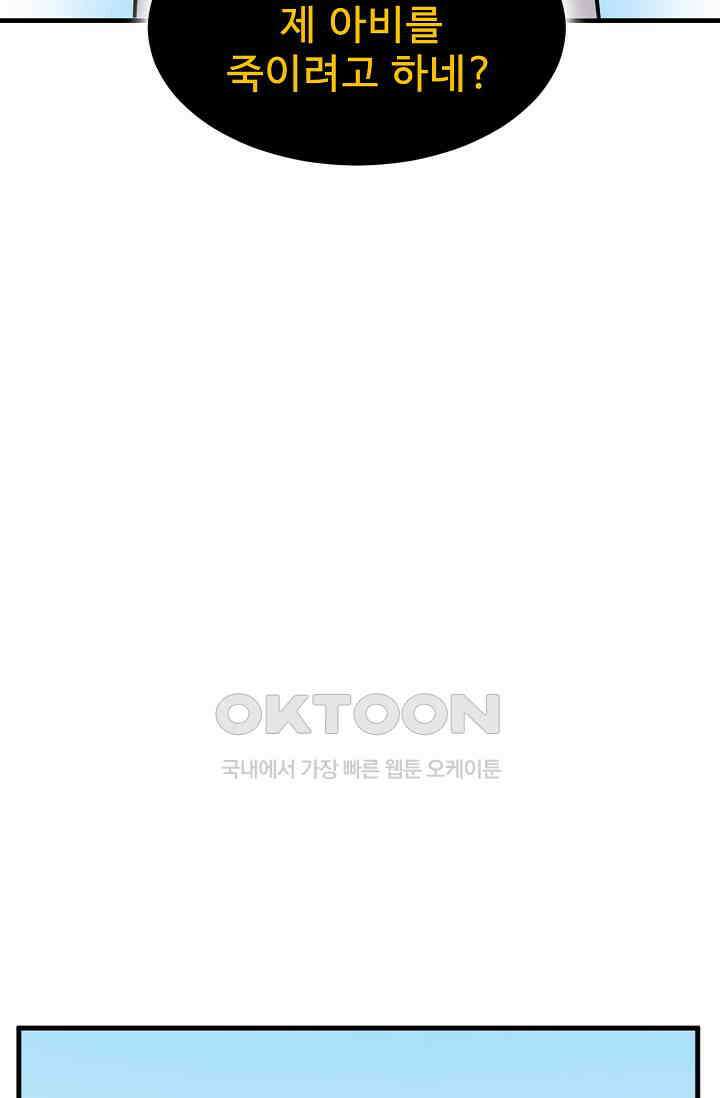 독보다 강한 꽃 345화 7