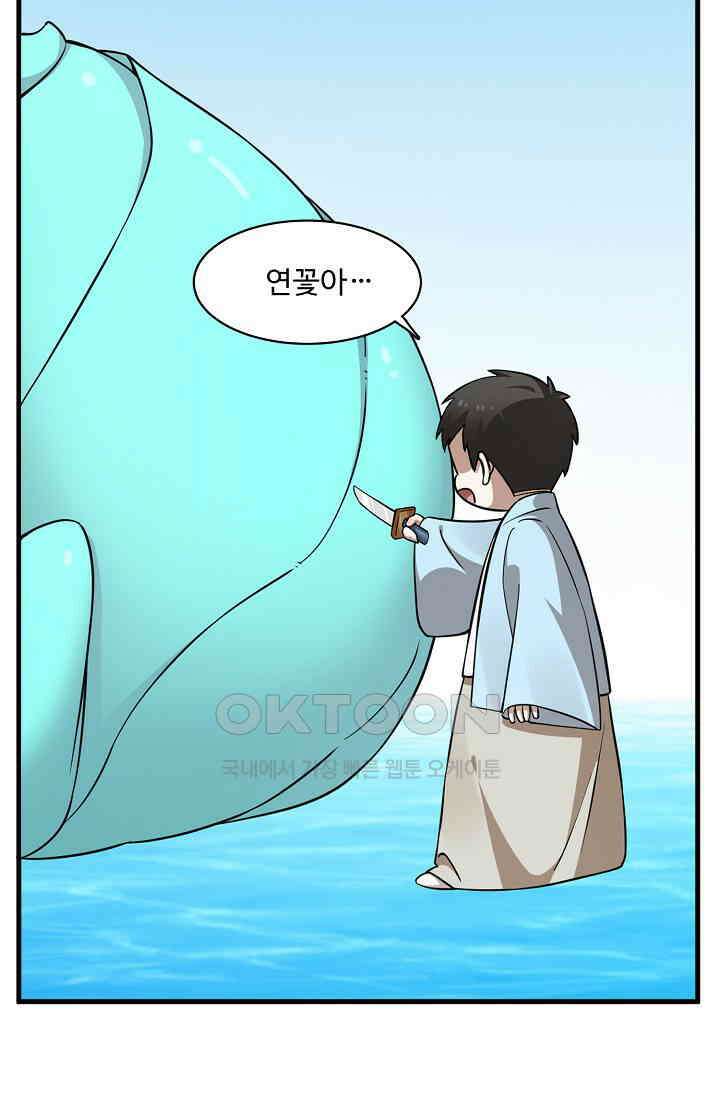 독보다 강한 꽃 345화 8