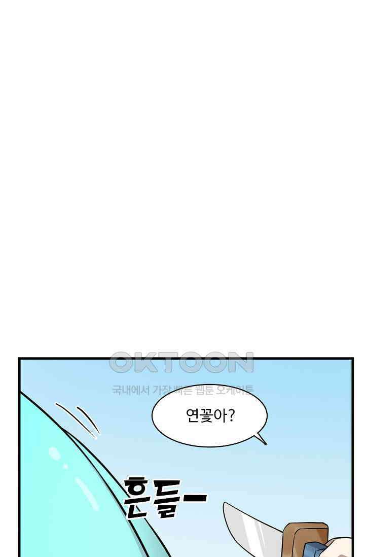 독보다 강한 꽃 345화 9