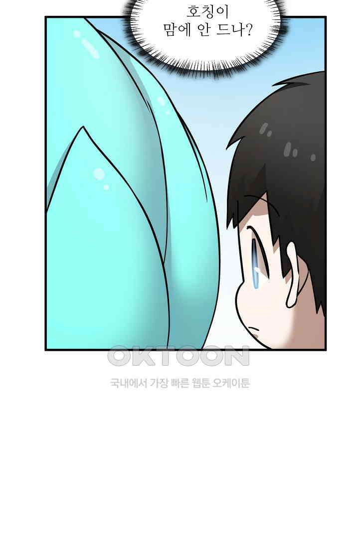 독보다 강한 꽃 345화 11