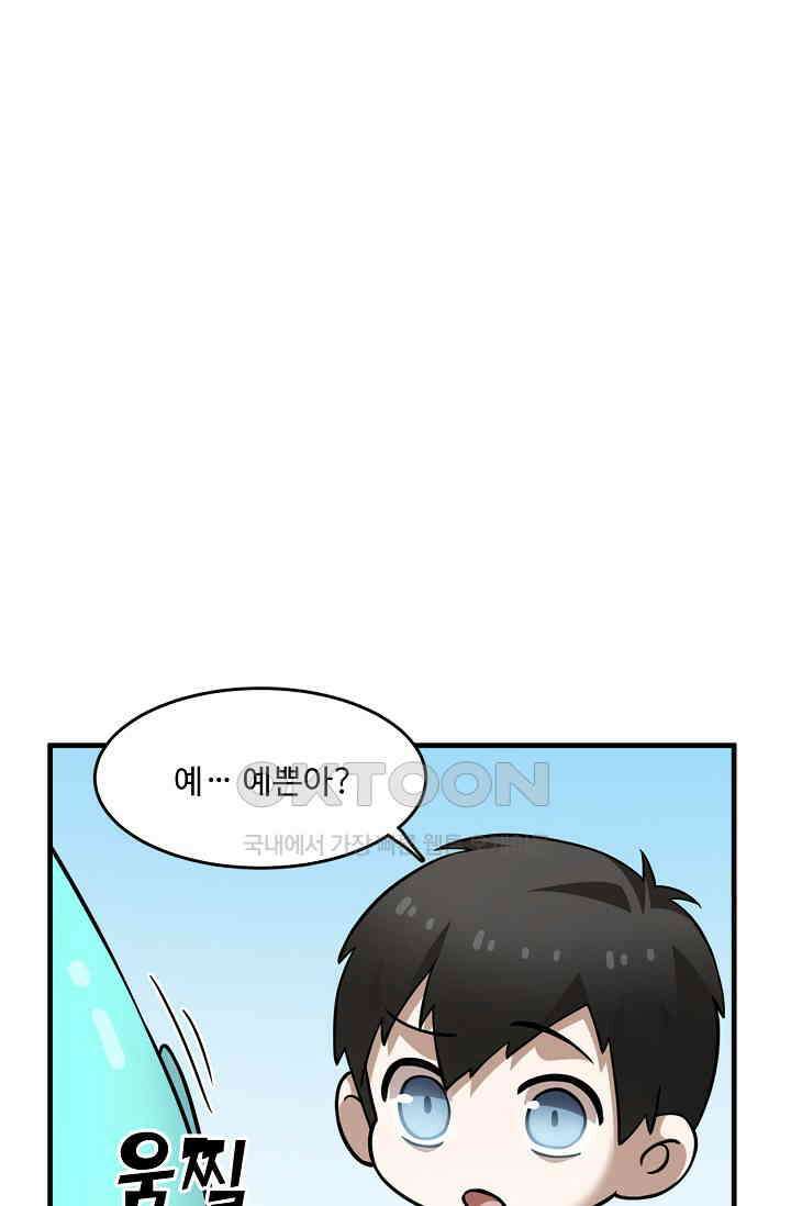 독보다 강한 꽃 345화 12