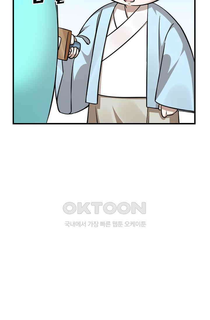 독보다 강한 꽃 345화 13