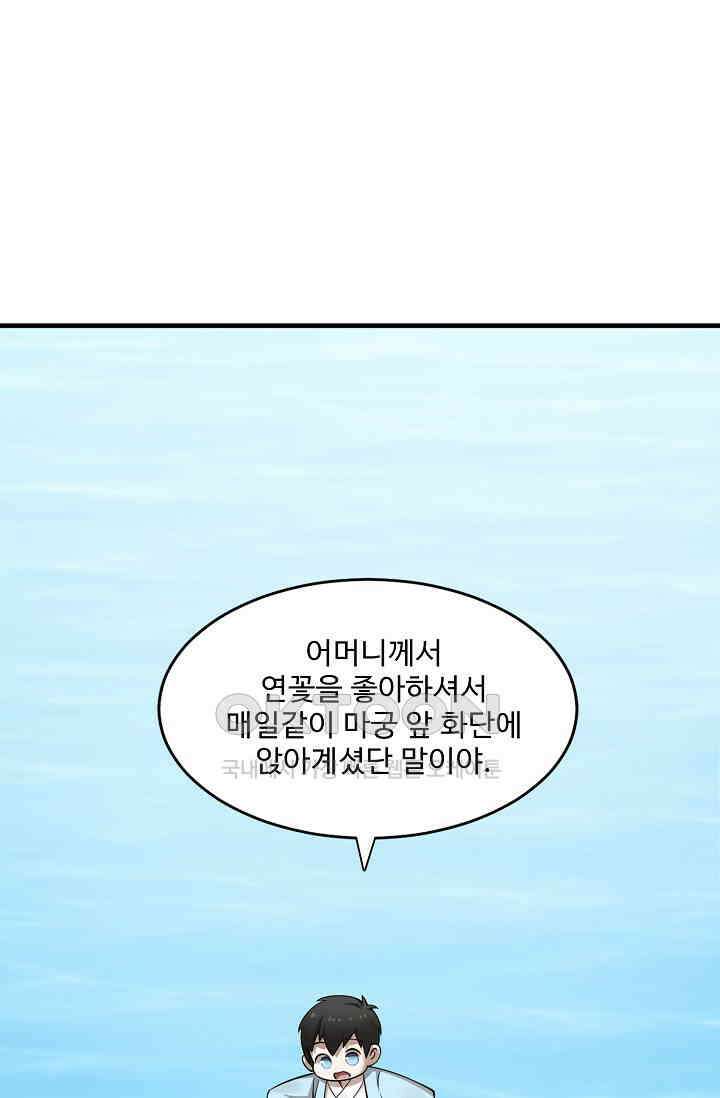 독보다 강한 꽃 345화 16
