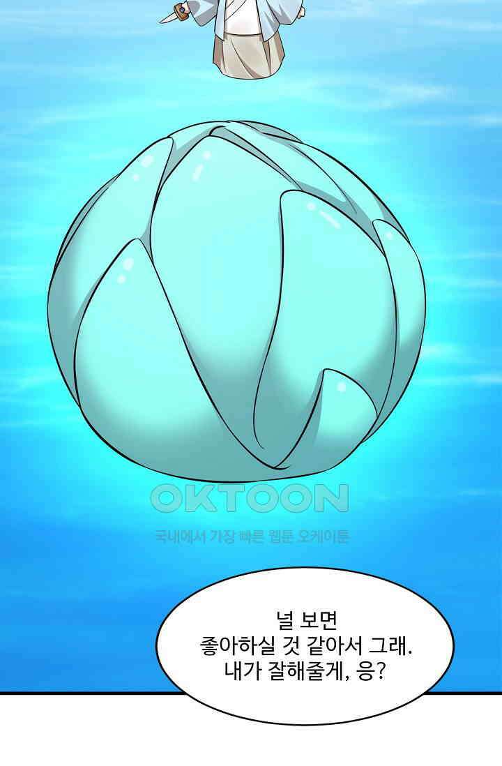 독보다 강한 꽃 345화 17