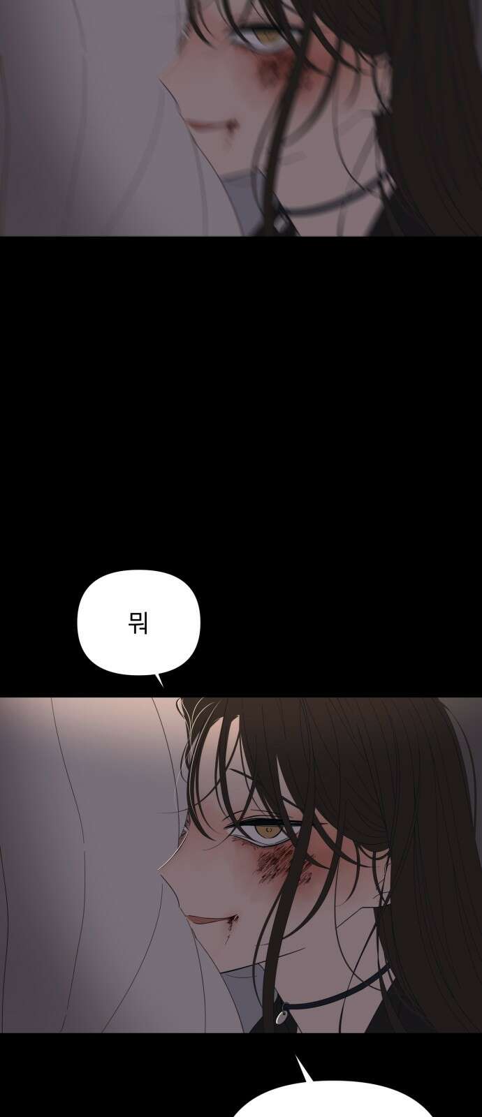 달로 만든 아이 109화 16
