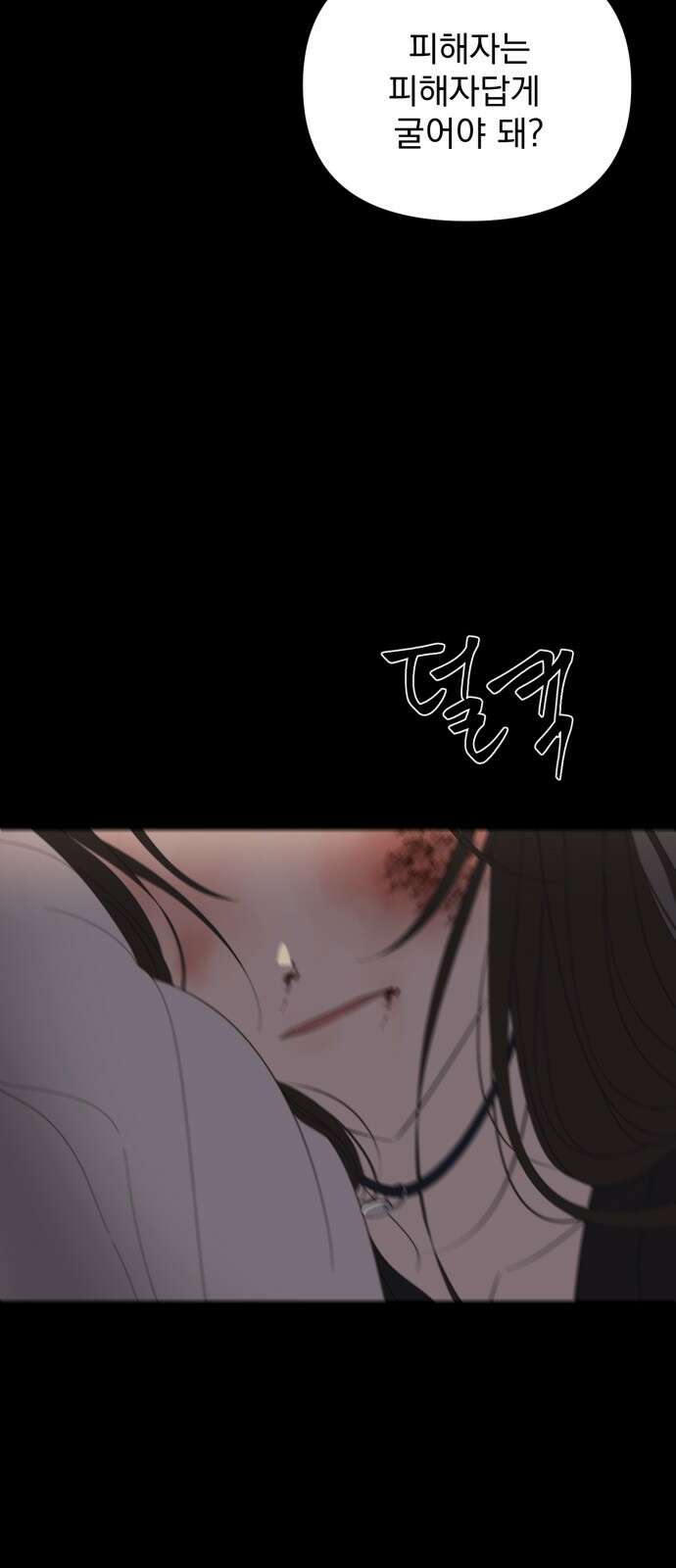 달로 만든 아이 109화 17