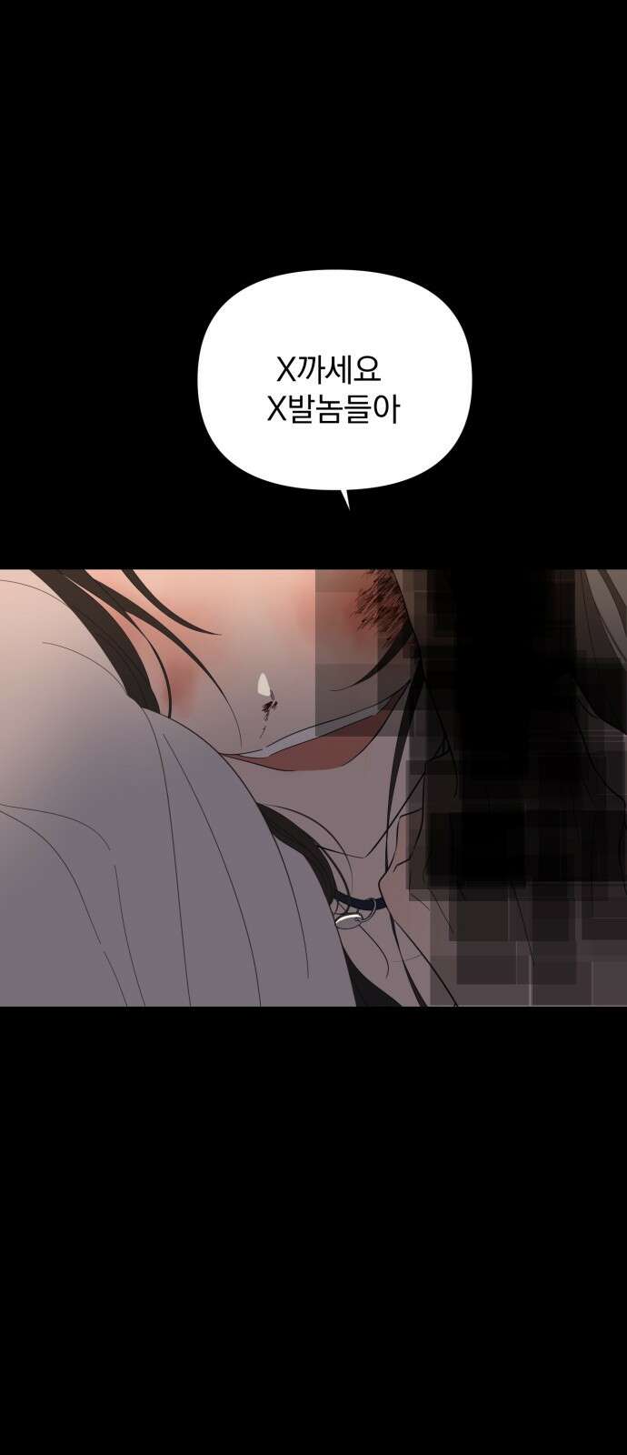 달로 만든 아이 109화 18