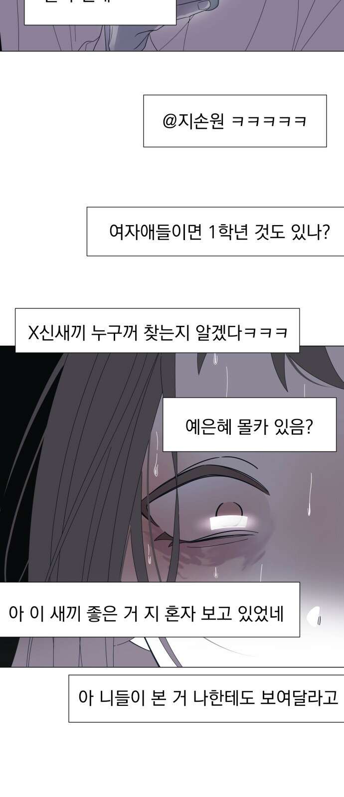 달로 만든 아이 109화 21