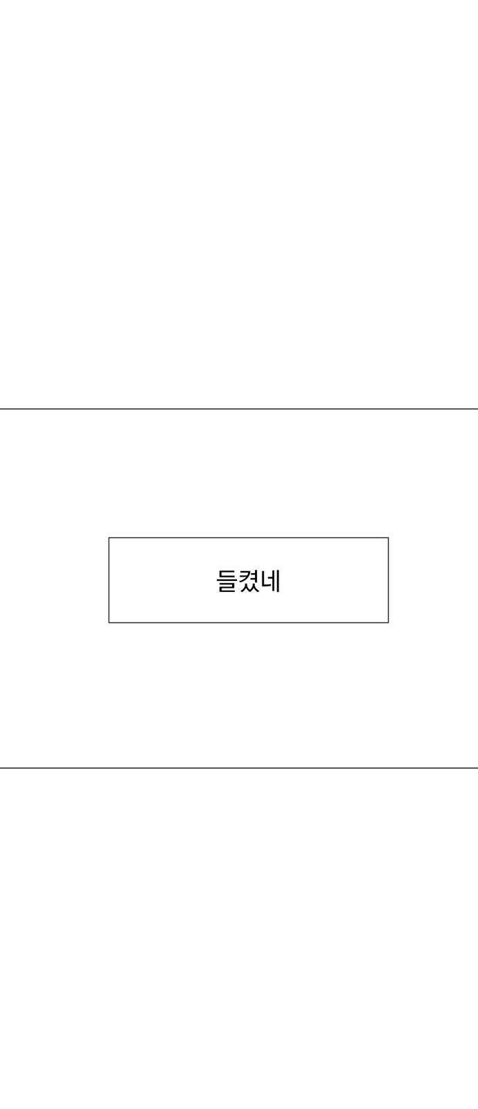 달로 만든 아이 109화 22