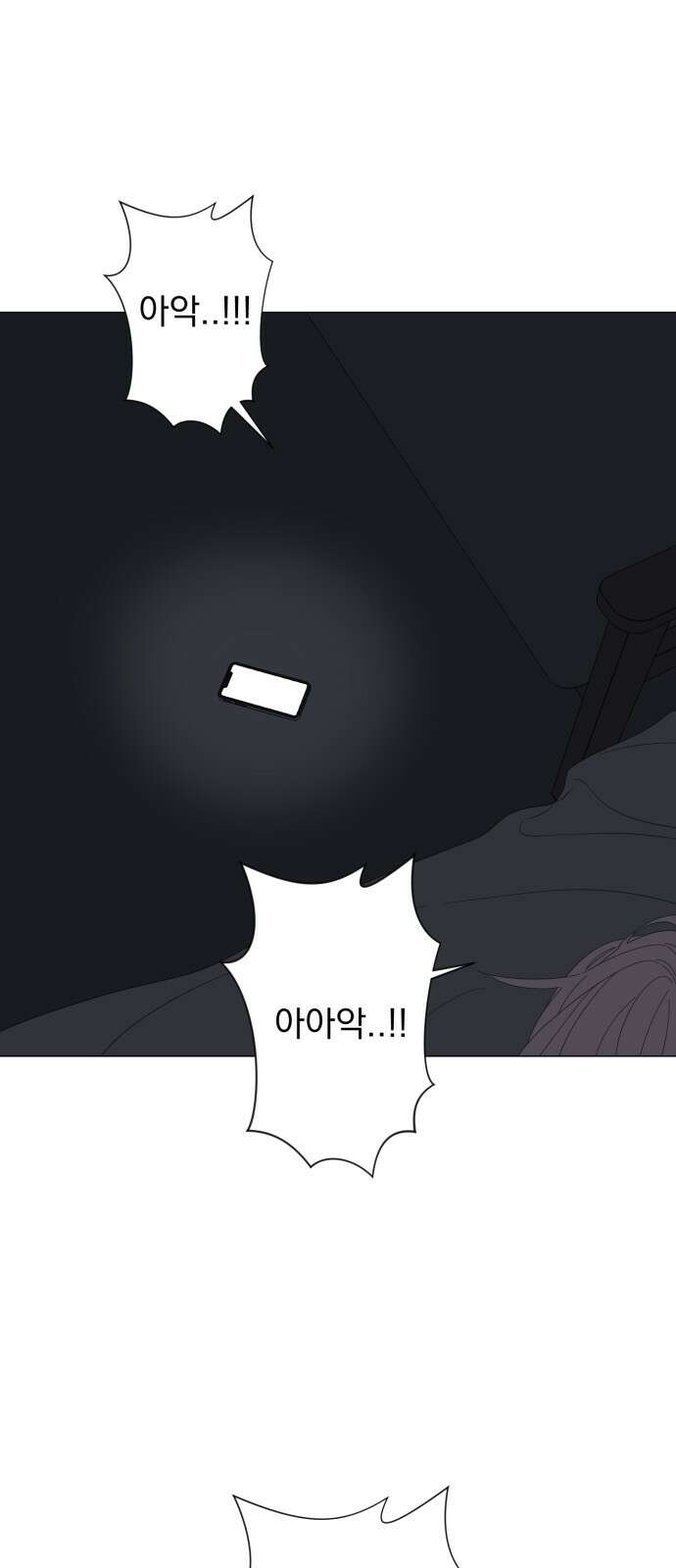 달로 만든 아이 109화 24