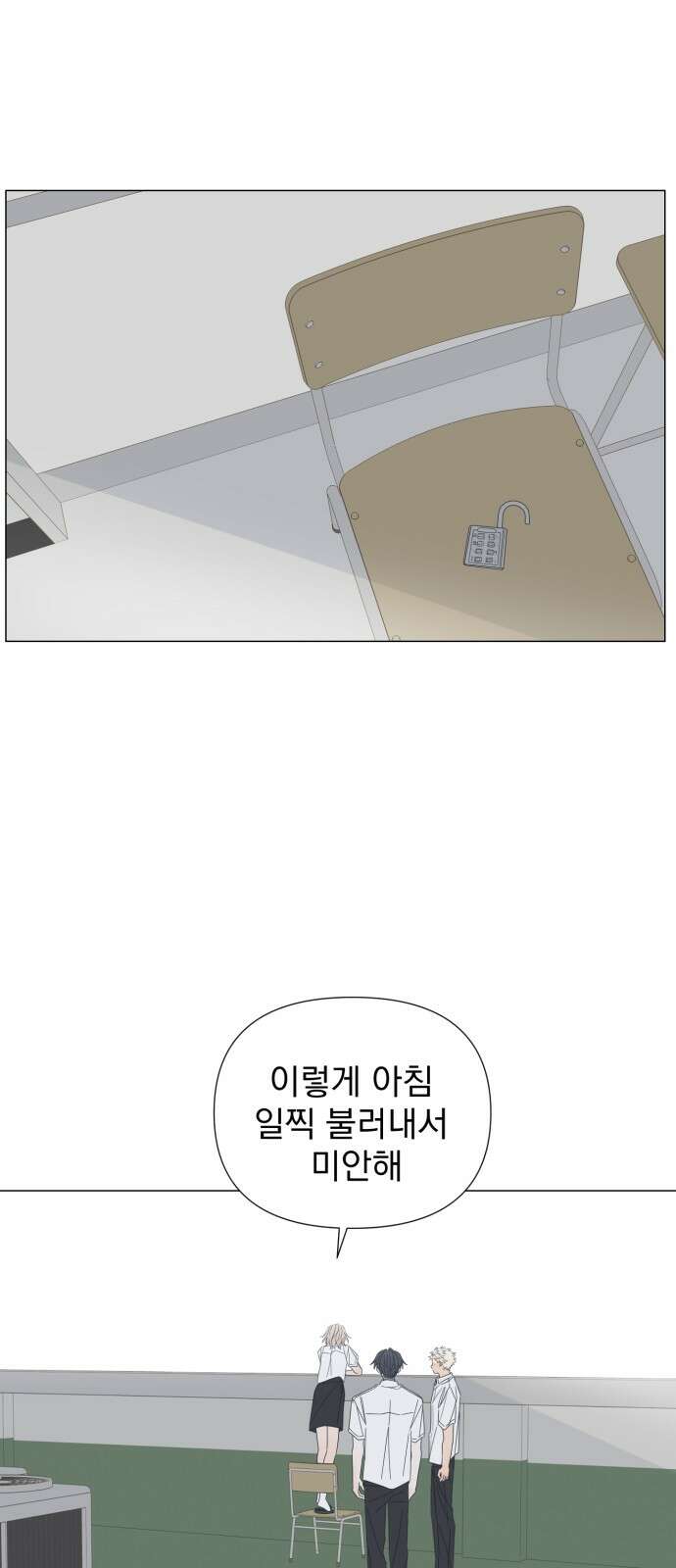 달로 만든 아이 109화 27
