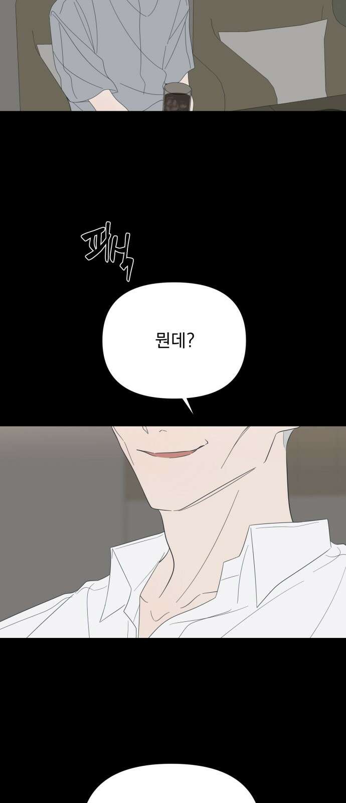 달로 만든 아이 109화 35