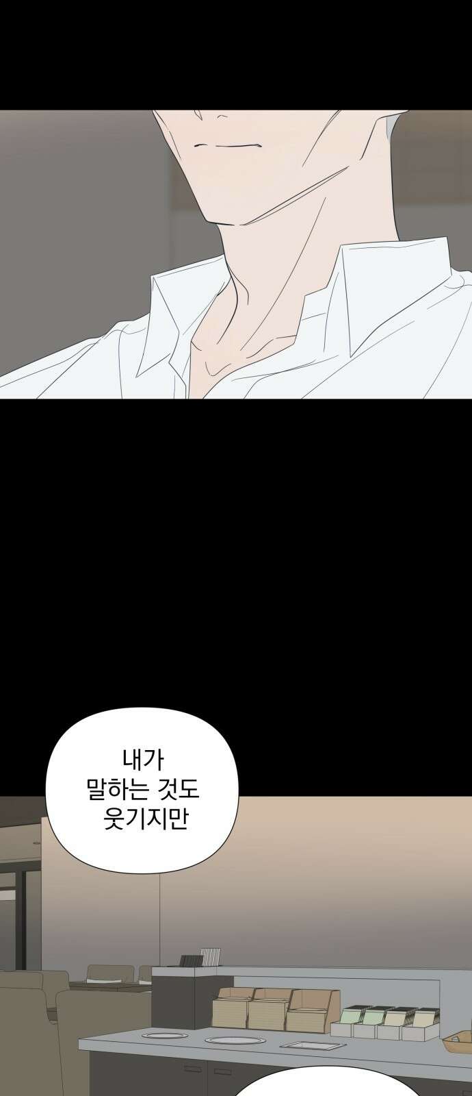달로 만든 아이 109화 43