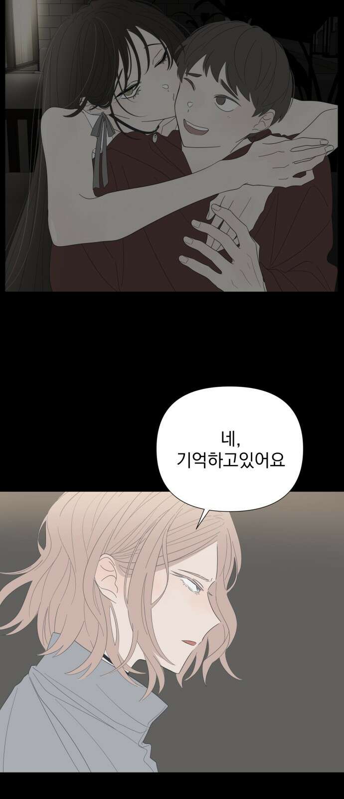 달로 만든 아이 109화 45