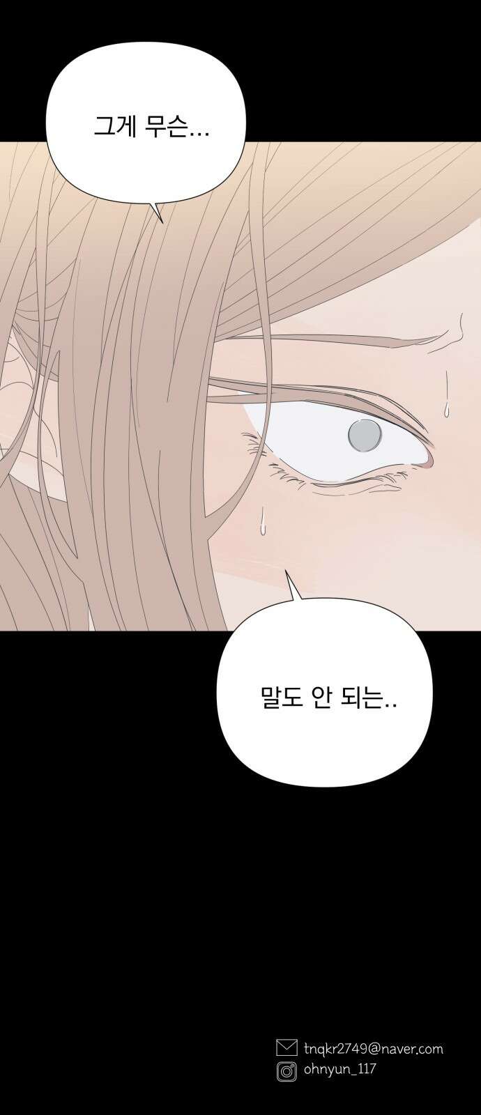 달로 만든 아이 109화 48