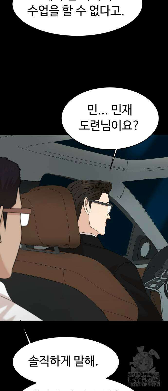 별난식당 88화 2