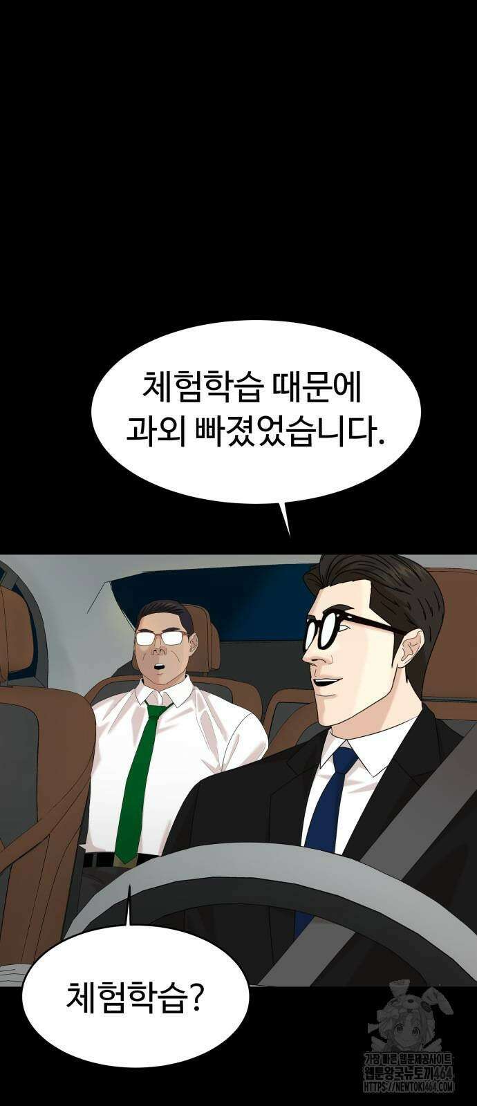 별난식당 88화 4