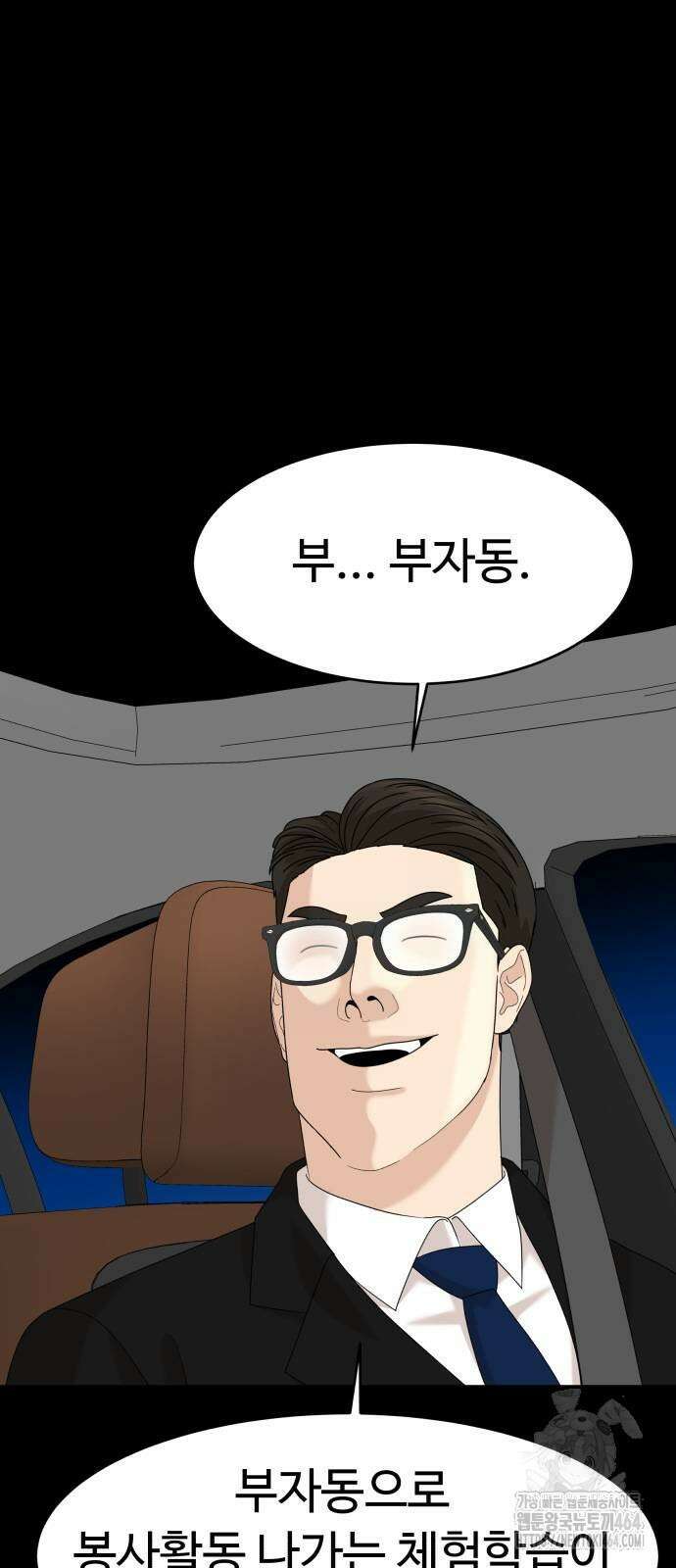 별난식당 88화 5
