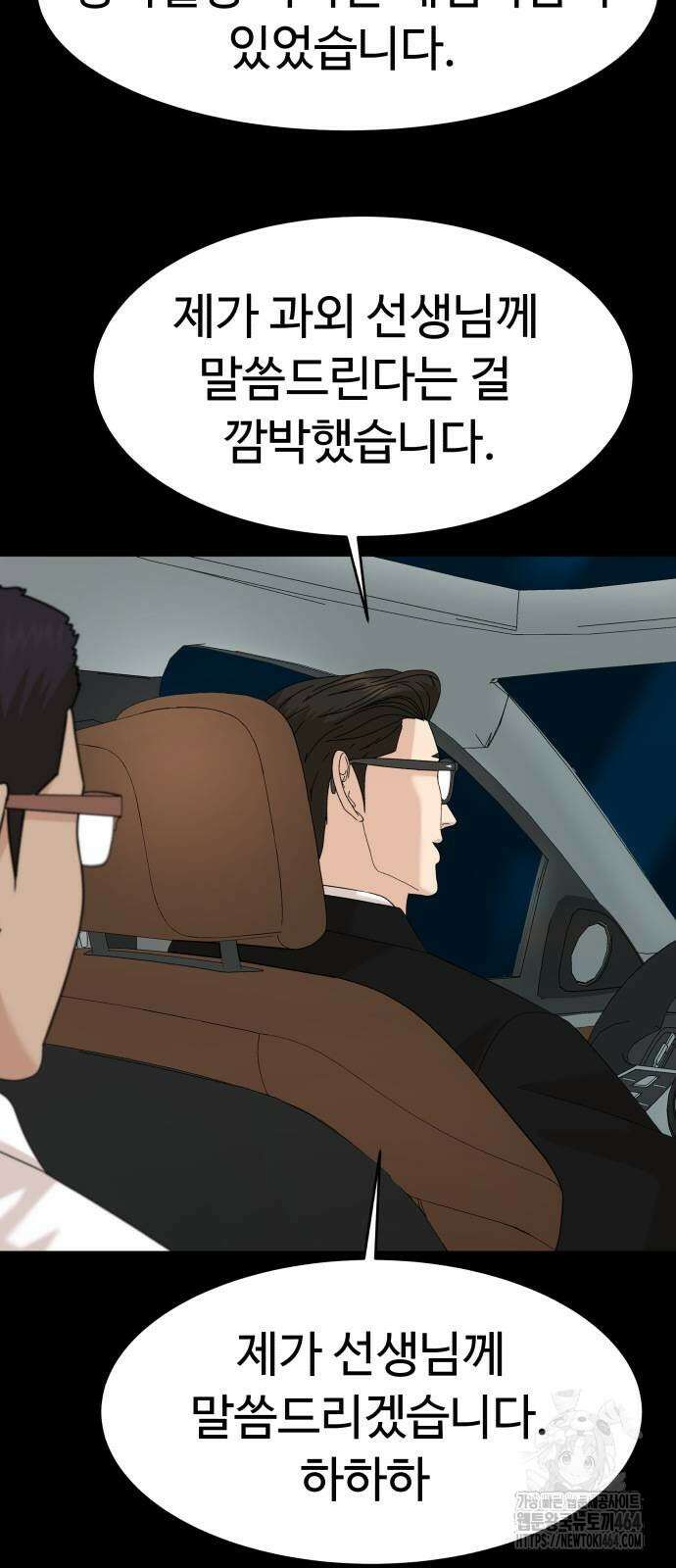 별난식당 88화 6