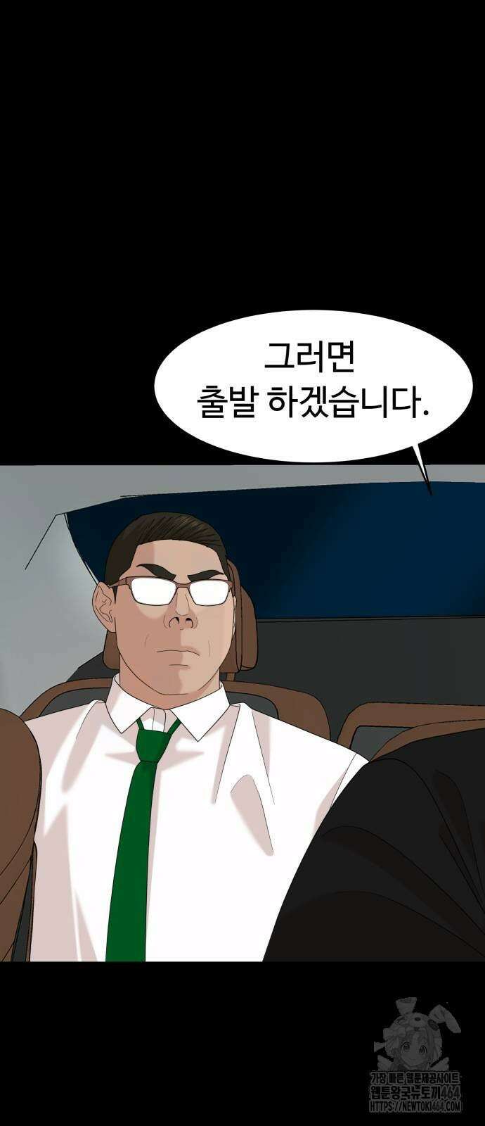 별난식당 88화 7