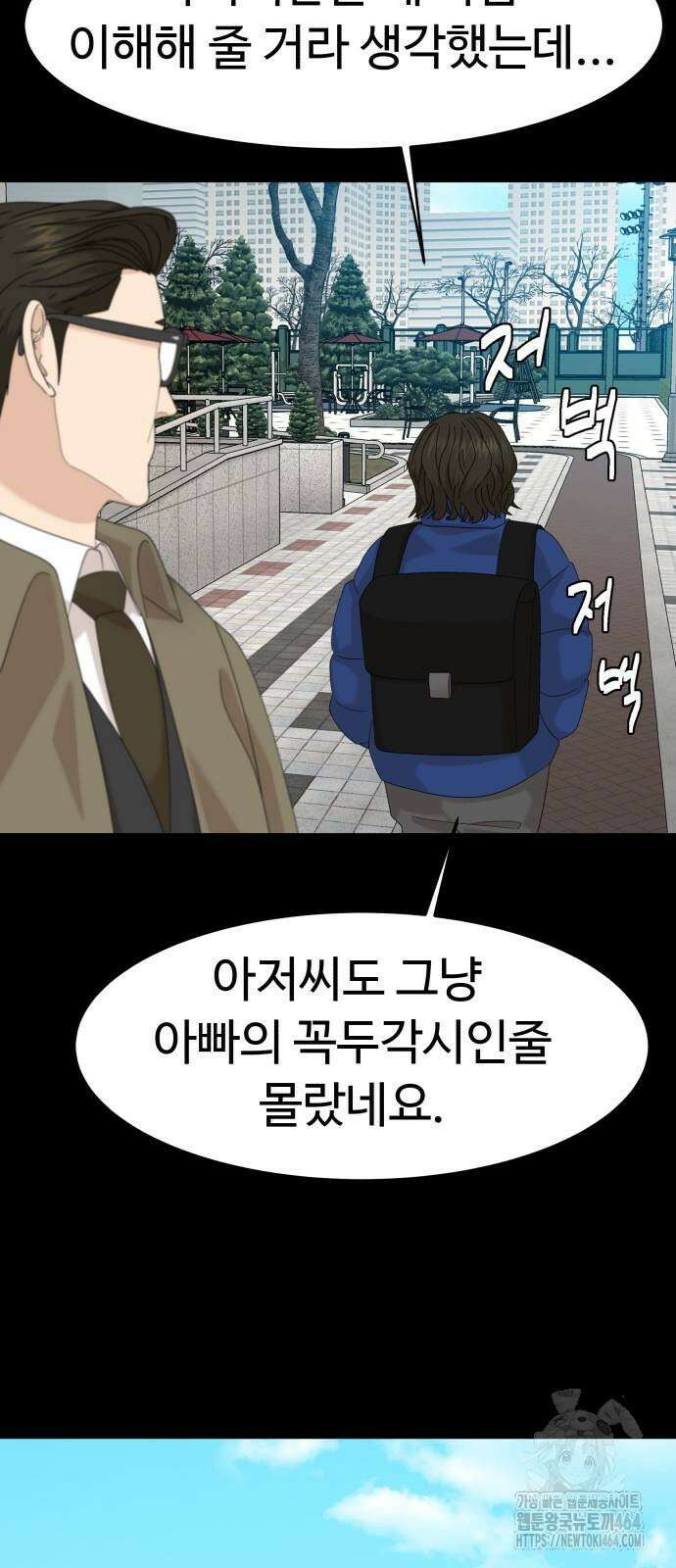 별난식당 88화 10