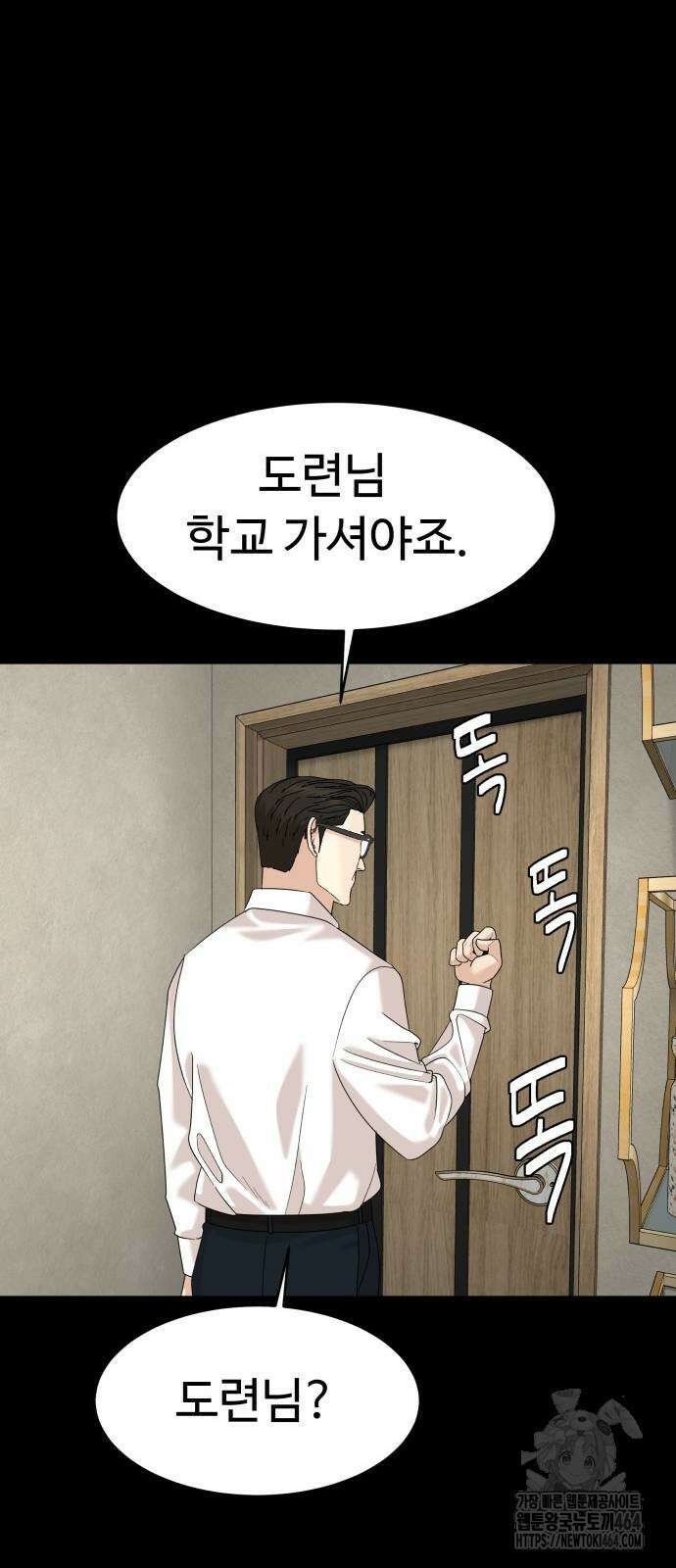 별난식당 88화 13