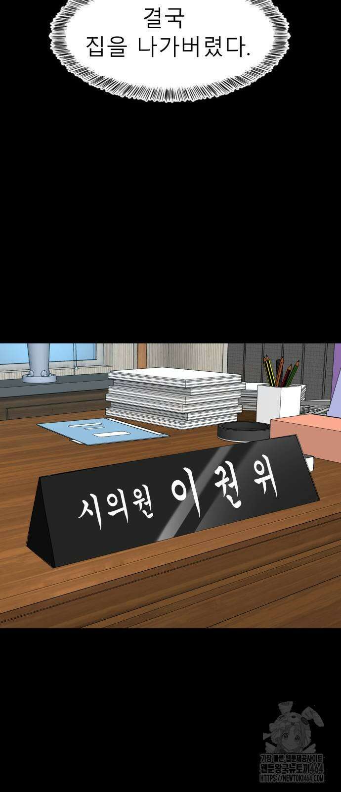 별난식당 88화 15