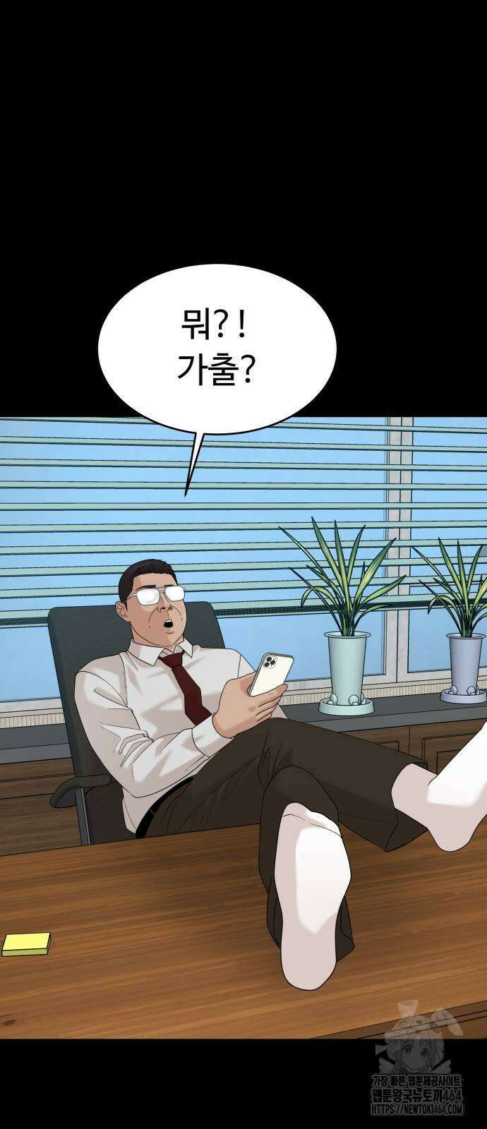 별난식당 88화 16