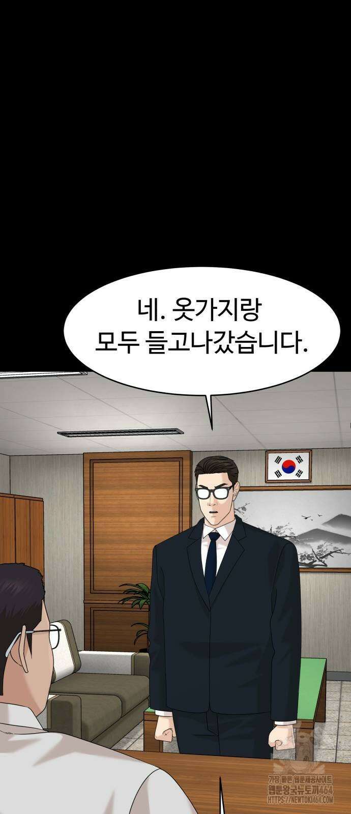 별난식당 88화 17