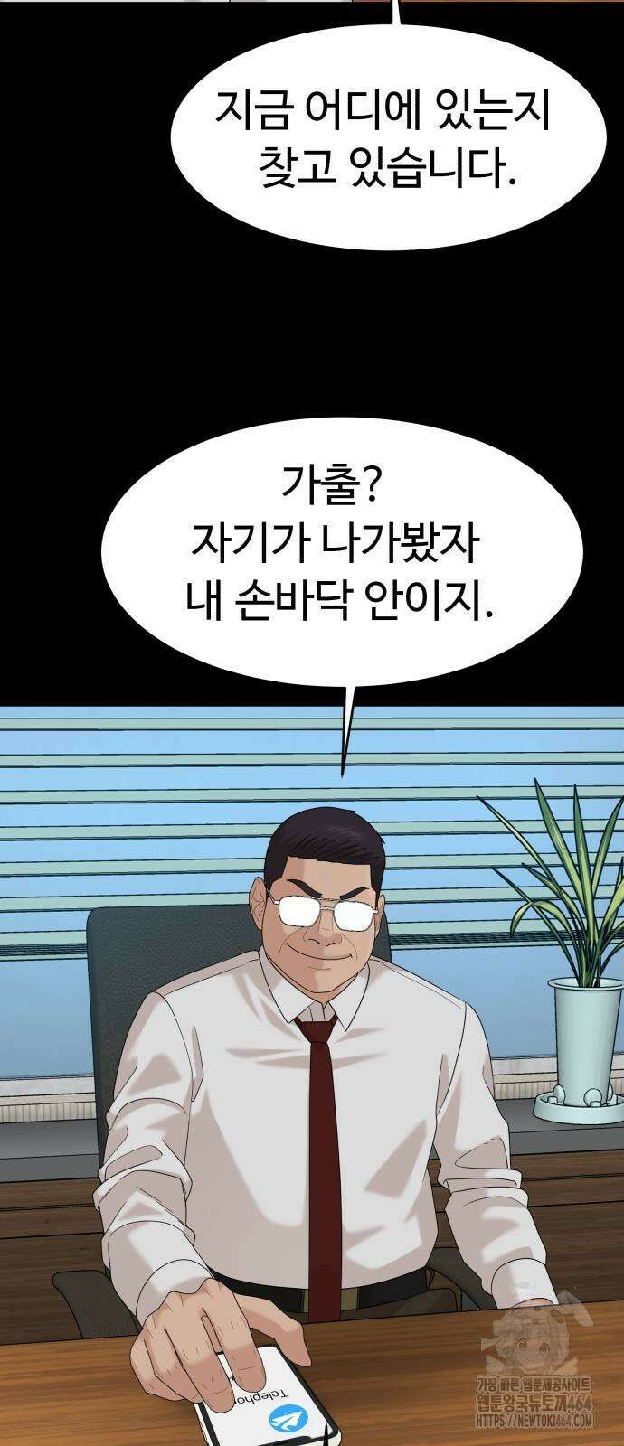 별난식당 88화 18