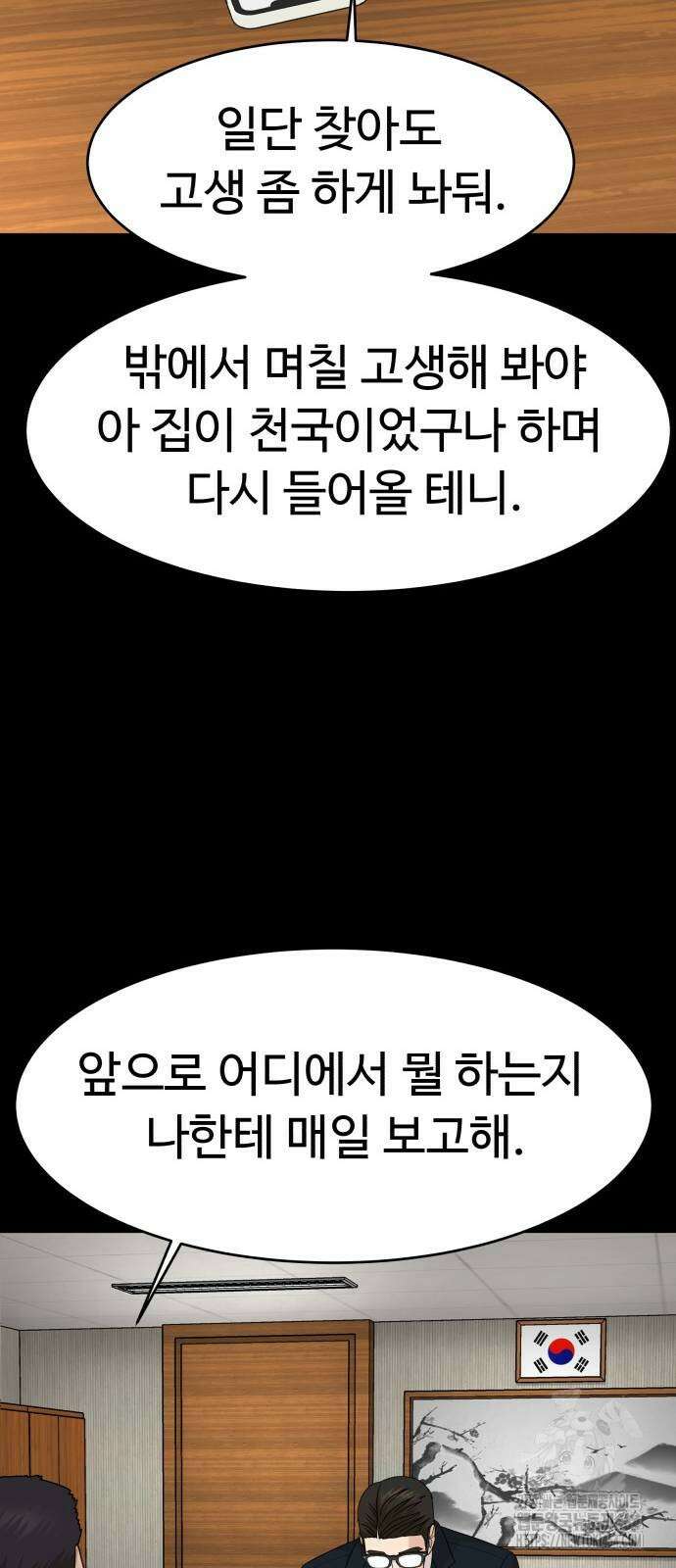 별난식당 88화 19