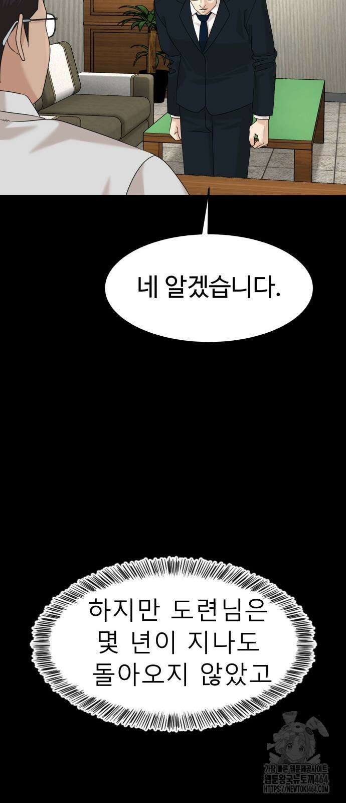 별난식당 88화 20