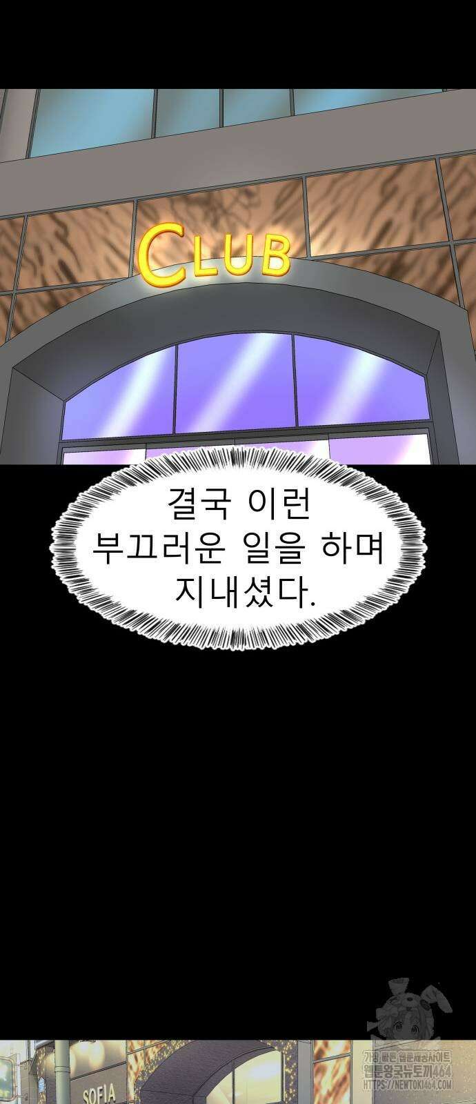 별난식당 88화 21