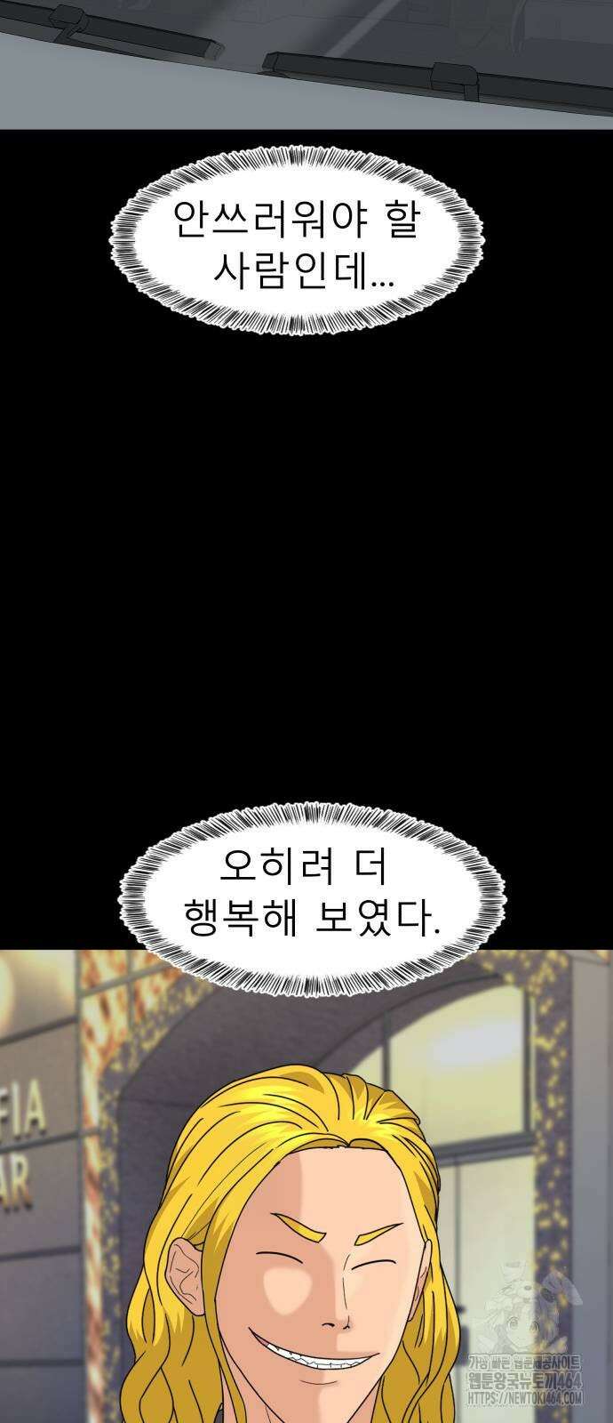 별난식당 88화 23