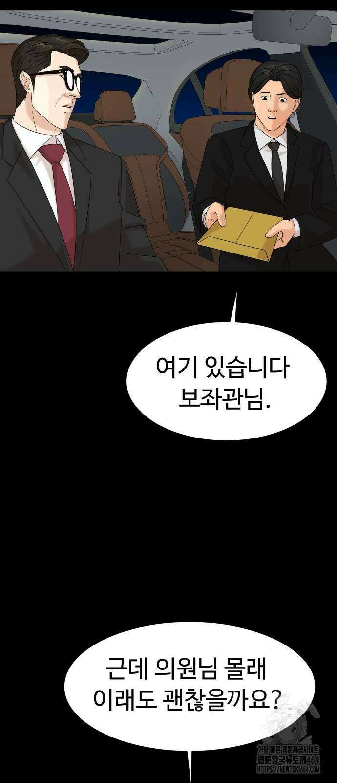 별난식당 88화 25