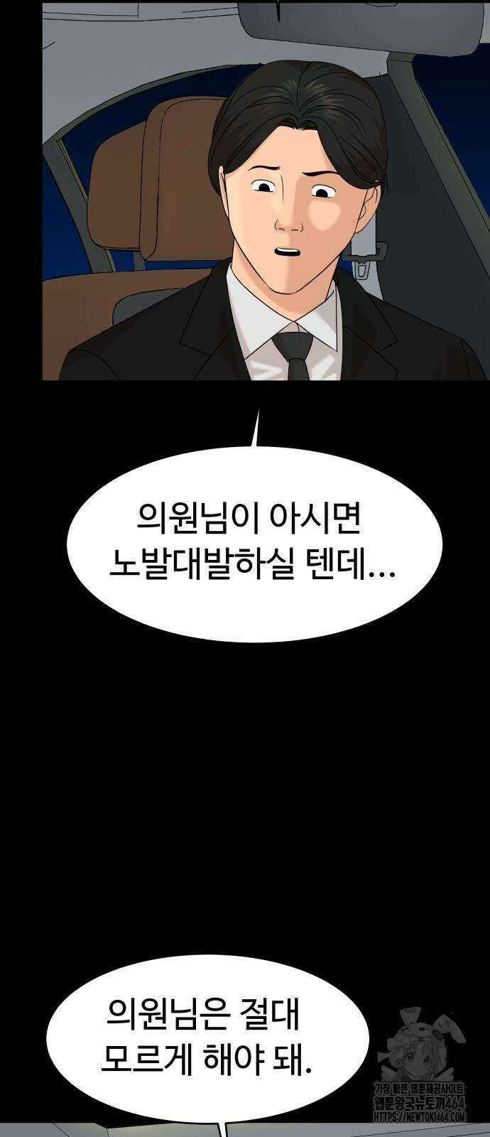 별난식당 88화 26