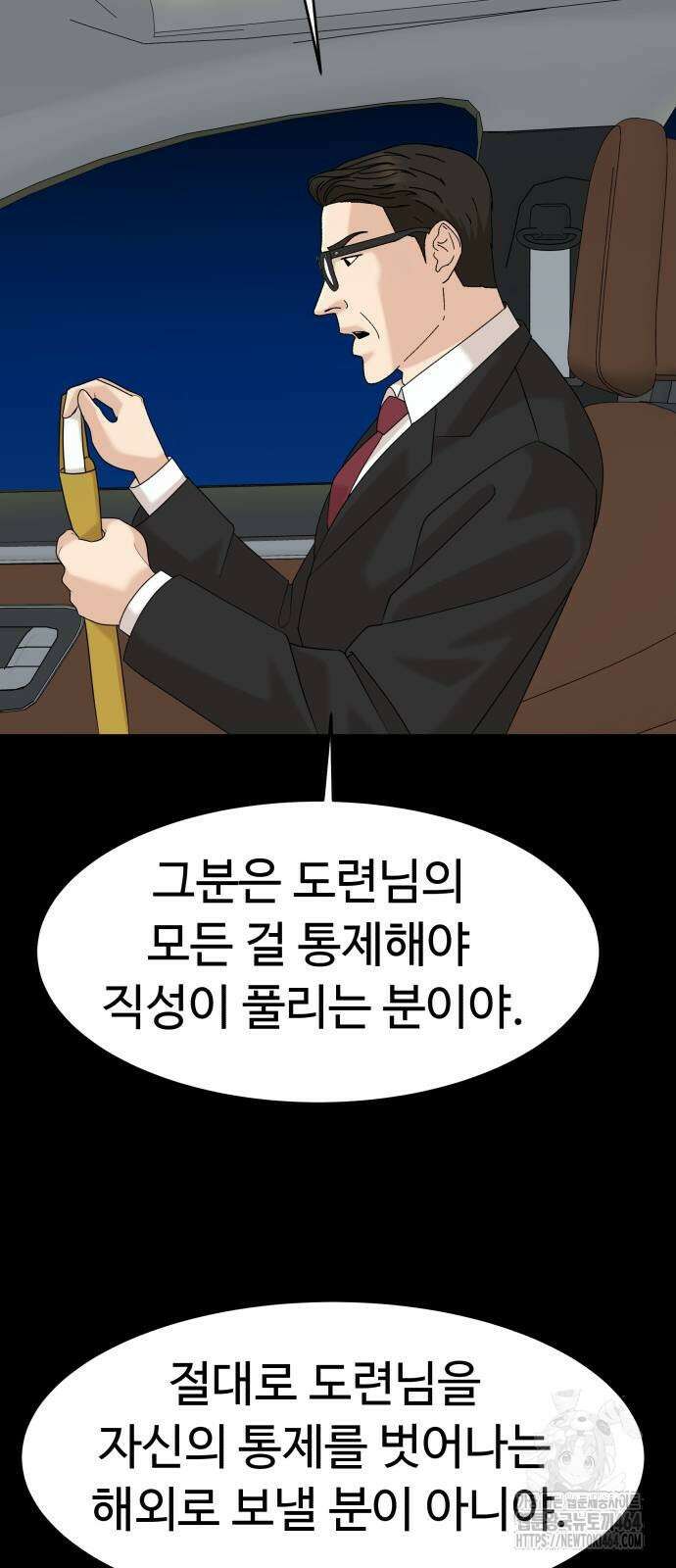 별난식당 88화 27