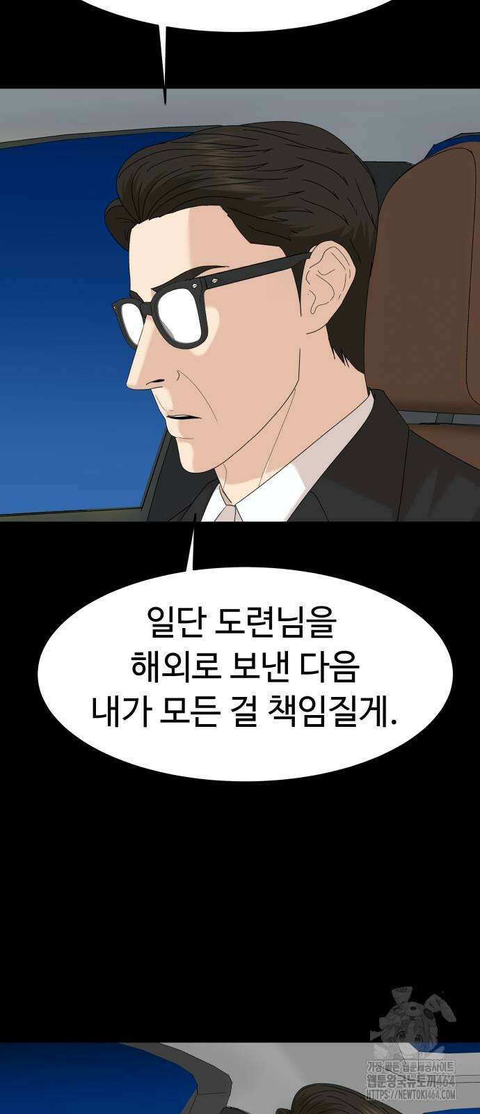 별난식당 88화 28