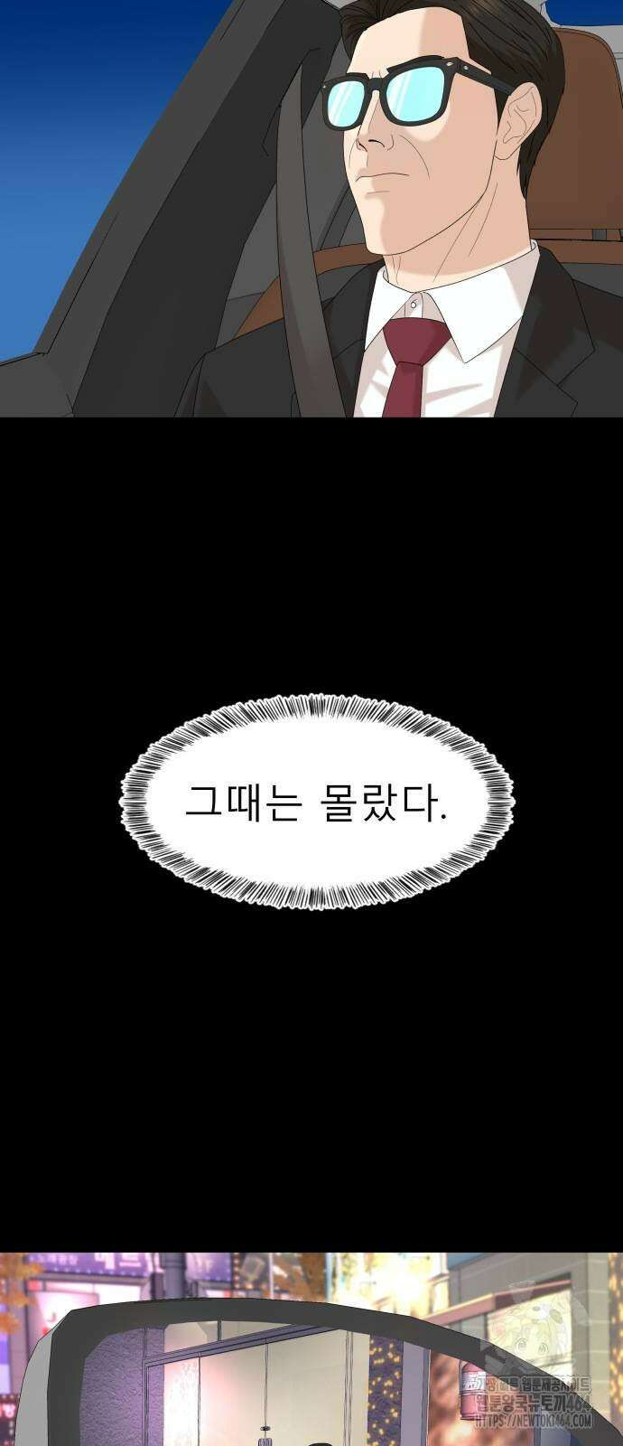 별난식당 88화 29