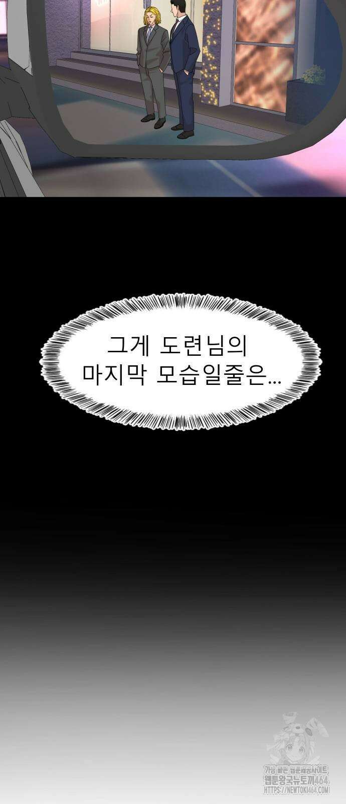 별난식당 88화 30